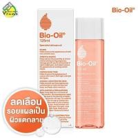 ราคา Bio Oil ไบโอ ออยล์ 125 ml ลบรอยแผลเป็น ผิวแตกลาย (182666692)