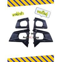 ราคา ฝาครอบไฟตัดหมอก ครอบสปอร์ตไลท์ ISUZU D MAX 2020 2022 สำหรับตัวยกสูง แนวตั้ง ฝาครอบไฟตัดหมอก ฝาครอบสปอร์ตไลท์ D Max All New 4WD ปี 2020 2022 สินค้าผลิตไทยแบบทรงแท้ขาล๊อก (24128125626)