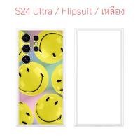 ราคา Samsung Case Samsung S24 Ultra cover Flipsuit เคสซัมซุง S24 ultra cover ของแท้ศูนย์ ซิลิโคน original clear case s24ultra cover แท้ เคสแท้ เคส s24 ultra กันกระแทก flipsuit case (22795736942)