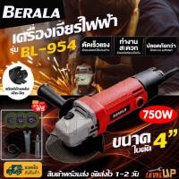 ราคา BERALA หินเจียรไฟฟ้า เครื่องเจียร 4 นิ้ว รุ่น BL 954 การันตีสินค้าตรงปก 100 แถมฟรี ใบตัด 3 ใบ (7097956809)