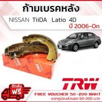 ราคา ก้ามเบรคหลัง ผ้าเบรคหลัง Nissan TIIDA C11 TIDA TIIDA LATIO 4D ปี 2006 2012 TRW GS7840 ทีด้า ทีดา ทิดา ปี 06070809101112 49505152535455 (7168970027)