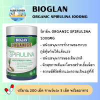 ราคา Bioglan Organic Spirulina 1000mg 200 Tablets (22189920686)