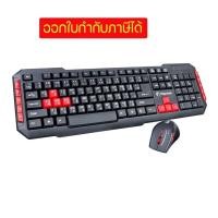 ราคา MARVO KW529 ชุดเมาส์เกมมิ่ง คีย์บอร์ดเกมมิ่งไร้สาย Wireless Keyboard Mouse Gaming Combo (21011462073)