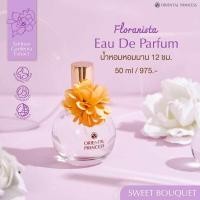ราคา ฟลอร่านิสต้า ลิมิเตด สเปร์ยผมหอม น่ำหอม โลชั่น โลชั่นน้ำหอม Floranista Limited Edition ฟลอร่านิสต้า ลิมิเตด สเปร์ยผมหอม น่ำหอม โลชั่น โลชั่นน้ำหอม Floranista Limited Edition (22170136194)