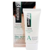 ราคา Smooth E Anti Melasma White Babyface Serum สมูทอี ไวท์ เบบี้เฟซ เซรั่ม 12 กรัม 24 กรัม (23482332685)