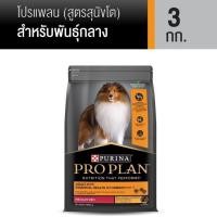 ราคา ProPlan Adult Medium 2 5 kg อาหารสุนัขโตพันธุ์กลางExp 2 2025 (23958522076)