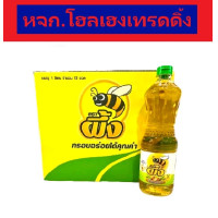 ราคา ผึ้ง น้ำมันปาล์ม ตราผึ้ง ปริมาณ 1ลิตร ยกลัง12ขวด (24527595714)