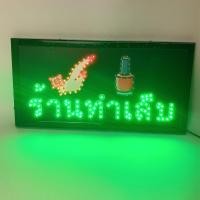 ราคา ป้ายไฟ LED ร้านทำเล็บ ป้ายไฟหน้าร้าน ป้าย ไฟ เปิด หน้า ร้าน ตกแต่งหน้าร้าน ประดับร้านสวยงาม เพิ่มความโดดเด่น ขนาด 25x47x2cm (7748472957)