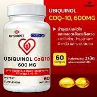 ราคา Besibest Ubiquinol CoQ 10 600mg Softgel Active Form of Coq10 Ubiquinol Supplement with Vitamin E SKU 2200 (20062480902)