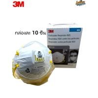 ราคา 3M 8210V N95 ชนิดมีวาล์ว หน้ากากป้องกันฝุ่น 3M Valved PM2 5 ของแท้ 100 1กล่อง 10ชิ้น (24230156041)