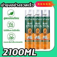 ราคา สเปรย์ครั้งเดียว ไม่มียุงตลอดทั้งปี สเปรย์ไล่ยุง ไบโอนิค สเปรย์ตะไคร้หอมกันยุง สเปรย์ไล่ยุงจากธรรมชาติ 500มล สเปรย์ กลิ่นหอมสดชื่น ไม่เป็นพิษต่อมนุษย์และสัตว์เลี้ยง ยาทากันยุง ยากันยุง สเปรกันยุง ก้อ 