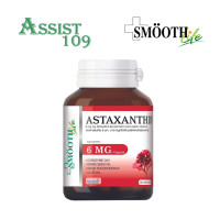 ราคา Smooth Life Astaxanthin 30s อาหารเสริม เสริมภูมิคุ้มกัน ต้านอนุมูลอิสระ บำรุงผิว และสายตา (15500180581)
