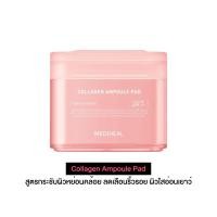 ราคา Mediheal Toner Pad โทนเนอร์แพด 100pads แผ่นบำรุงผิวเฉพาะจุด ลดปัญหาสิว เติมความชุ่มชื้นกระจ่างใส (24417080434)