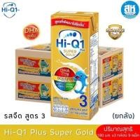 ราคา นมกล่อง ยกลัง นมยูเอชที นมไฮคิวสูตร3 1พลัส ซูเปอร์โกลด์ รสจืด180 มล 27 กล่อง นม UHT HiQ Super Gold UHT (24156360823)