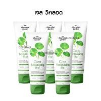 ราคา The Charming Garden Cica Gel Cica gel Cica Soap เจลกู้ผิวใบบัวบก ใบบัวบก สบู่ใบบัวบก สบู่ล้างหน้า ผิวแพ้ง่าย 50g (17736755202)