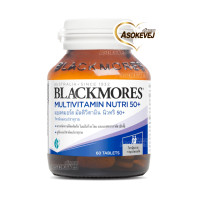 ราคา Blackmores Multivitamin Nutri 50 60 เม็ด แบลคมอร์ส มัลติวิตามิน นิวทริ สารสกัดจากเห็ดหลินจือ ใบแปะก๊วย โสม (7524253655)