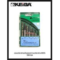 ราคา ถอนเกลียวซ้ายพร้อมดอกสว่านเกลียวซ้าย CO5 10 ตัว ชุด ยี่ห้อ KEIBA ของแท้ 100 (114584152)