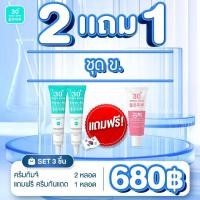 ราคา ครีมกิมจิ Kimchi Cream ของแท้ โฉมใหม่ ฟรอยกันร้อน ซื้อ2 แถม1 ส่งด่วน เฟสครีม30 พลัสฟื้นฟู ครีมจากเกาหลี จุลินทรีกิมจิ Organic เก่งเรื่องฝ้า 4249 (19103579360)