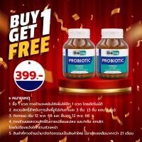 ราคา ซื้อ 1 แถม 1 Probiotic โปรไบโอติก 10 สายพันธุ์ 750 ล้าน CFU plus พรีไบโอติก Prebiotic ไบโอแคป Biocap โพรไบโอติก โพรไบโอติกส์ โปรไบโอติกส์ Probiotics (15929926073)