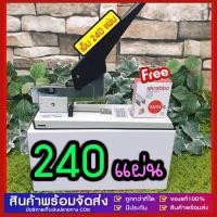 ราคา GG MALL เครื่องเย็บกระดาษขนาดใหญ่ แม็กซ์เย็บกระดาษ แม็ก แม็ค max Heavy Duty Stapler (23374234924)