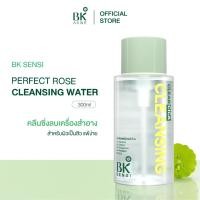 ราคา BK SENSI PERFECT ROSE CLEANSING WATER คลีนซิ่งเช็ดเครื่องสำอางกันน้ำ คลีนซิ่งเช็ดหน้าสำหรับผิวบอบบาง แพ้ง่าย คลีนซิ่งเช็ดหน้า สูตร อ่อนโยนสำหรับคนเป็นสิว 300 ml FG84 (23836682429)