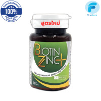 ราคา Biotin Zinc Plus ไบโอทิน ซิงก์ พลัส 90 เม็ด สูตรใหม่ Biotin 900 ไมโครกรัม หรือ Biotin Zinc ไบโอทิน ซิงก์ 90 เม็ด สูตรเดิม First Care (22095443990)