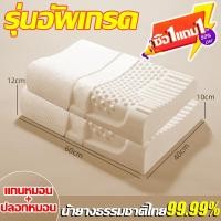 ราคา 100 ยางธรรมชาติ PALEGG หมอนยางพารา หมอน หมอนสุขภาพ บรรเทาอาการปวดคอและไหล่ ลดการนอนกรน หมอนยางพาราแท้ นอนหลับสบาย หมอนเพื่อสุขภาพ หมอนหนุนสุขภาพ หมอนน้ำยางธรรมชาติ หมอนแก้ปวดคอ หมอนครัวเรือน latex pi 