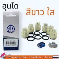 ราคา HD 02 AL37 แท้ วาล์วแรงดัน 1 6 ตัว Zinsano HYUDAI Vip Blu AR610 VIO PR1301 BC14 TSS อะไหล่เครื่องฉีดน้ำแรงดันสูง HD ฮุนได อีตาลีแท้ ชนิดขาว ใส อย่างดี CBZIKTVAL37 (22816193970)