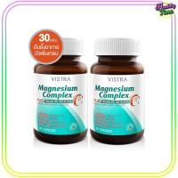 ราคา Vistra Magnesium Complex 30 เม็ด 2 ขวด (11829801)