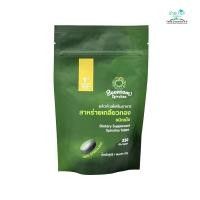 ราคา สาหร่ายเกลียวทอง Spirulina Tablet ชนิดอัดเม็ด บรรจุ 250 เม็ด (17538661765)