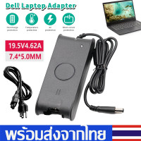 ราคา อะแดปเตอร์โน๊ตบุ๊คDell Adapter 19 5V 4 62A 7 4 5 0mm Notebook Power Supply Charger90Wสายชาร์จDell B40 (24631833359)