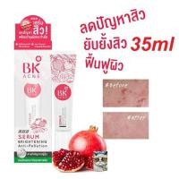 ราคา BK ACNE SERUM BRIGHTENING ANTI POLLUTION 35g Exp11 25 (24435952821)