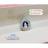 ราคา จี้พระพุทธชินราช กรอบเงินแท้92 5 ประดับเพชร cz ขนาดเหรียญ 5 บาท กรอบเงินแท้ (23808889263)