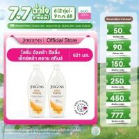 ราคา แพ็คคู่ Jergens Ultra Healing Extra Dry Skin Moisturizer 621ml (23786978958)
