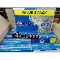 ราคา Crest Baking Soda Peroxide Whitening Toothpaste Fresh Mint 161g x3 (22259696817)