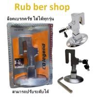 ราคา ชุดล็อคเบรครถยนต์ อุปกรณ์ล็อคเบรคและครัชรถยนต์ ชุดล็อคครัช ชุดอุปกรณ์ล็อครถยนต์กันขโมยรถยนต์ (20156055302)