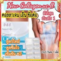 ราคา คอลลาเจน บำรุงกระดูก บำรุงข้อต่อ ข้อขา หัวเข่า เดินปวดชาตามขา Collagen แคลเซียมบำรุงกระดูก (20546586584)