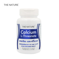 ราคา แคลเซียม แอลทรีโอเนต x 1 ขวด Calcium L Threonate THE NATURE เดอะเนเจอร์ แคลเซียม แอล ทรีโอเนต แอลทรีโอเนท เดอะเนเจอร์ Calcium LThreonate L Threonate (24568068460)
