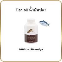 ราคา พร้อมส่ง น้ำมันปลา 1000มก 90 แคปซูล น้ำมันตับปลา บำรุง สมอง ความจำ ข้อเข่า (22529455321)