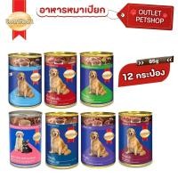 ราคา SmartHeart สมาร์ทฮาร์ท อาหารเปียกสุนัข กระป๋อง 400กรัม 12 กระป๋อง (21300880890)