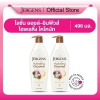 ราคา แพ็คคู่ Jergens Oil Infused Hydrating Coconut 24 Hour Moisturizer 496ml (23918975191)