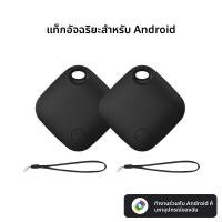 ราคา Bluetooth GPS Tracker สําหรับอุปกรณ์ Android แท็กทํางานร่วมกับ Google Find My App Key Finder สัตว์เลี้ยงแท็กสมาร์ทสําหรับ Xiaomi Samsung Motorola (24434359517)