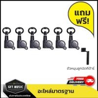 ราคา Fortis ลูกบิดกีต้าร์ไฟฟ้า ลูกบิดกีต้าร์ไฟฟ้าล็อคสาย แถมฟรีที่หมุนลูกบิดกีต้าร์ มีหลายแบบให้เลือก (8381689350)