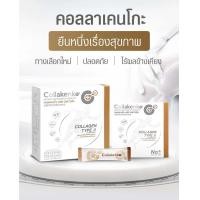 ราคา ของแท้ สูตรใหม่ Collakenko Plus Multi Vital คอลลาเคนโกะ คอลลาเจน ที่คุณหนูแหม่มเลือก 15ซอง กล่อง (17065958612)
