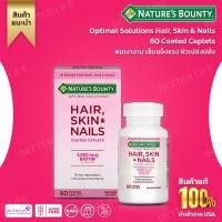 ราคา Natures Bounty Optimal Solutions Hair Skin Nails 60 Coated Caplets No 3707 (20068696607)