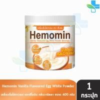 ราคา Hemomin ฮีโมมิน โปรตีน ไข่ขาว ชนิดผง รสวนิลลา 400กรัม 1 กระปุก Vanilla Egg Albumin Powder 301 (598370600)