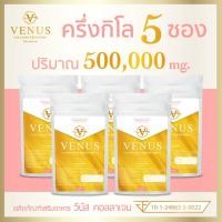 ราคา พิเศษ 5 ซอง VENUS Collagen tripeptide pure 100 100 G (17921594631)