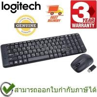 ราคา Logitech Wireless Keyboard and Mouse รุ่น MK220 แป้นภาษาไทย อังกฤษ ของแท้ ประกันศูนย์ 3ปี เมาส์และคีย์บอร์ด ไร้สาย (350194231)