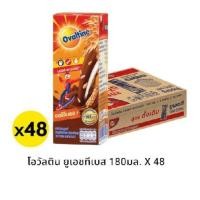 ราคา Ovaltine นมโอวัลติน ยูเอชทีเบส ขนาด 180มล 48 กล่อง ยกลัง (24010715954)
