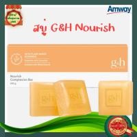 ราคา ของแท้100 โฉมใหม่ Amway G H Nourish สบู่น้ำผึ้ง แอมเวย์ จีแอนด์เอช เนอริช 250 กรัม ก้อนสีส้ม 1กล่อง amway (22982177968)